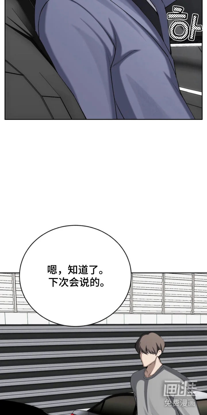 成为我的神 第76章：【番外】害羞不满 第21页