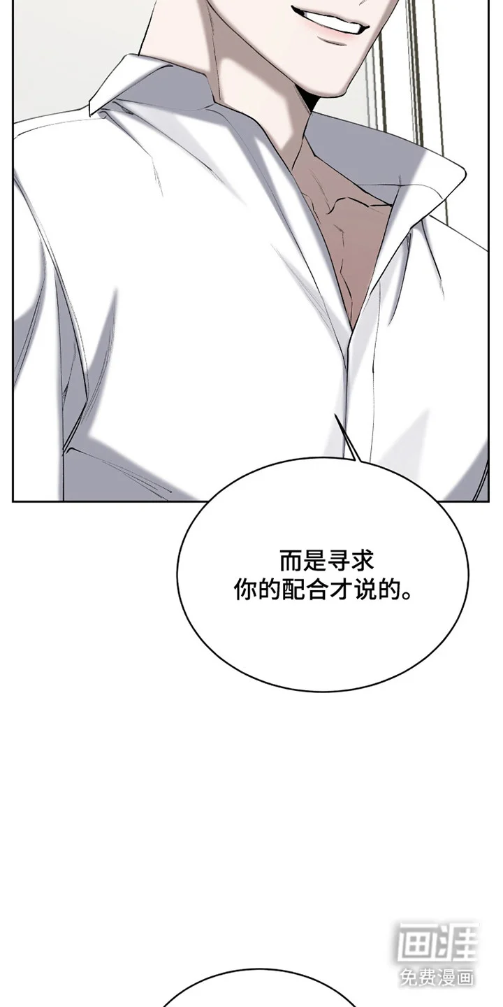 成为我的神 第77章：【番外】只亲脸颊 第25页