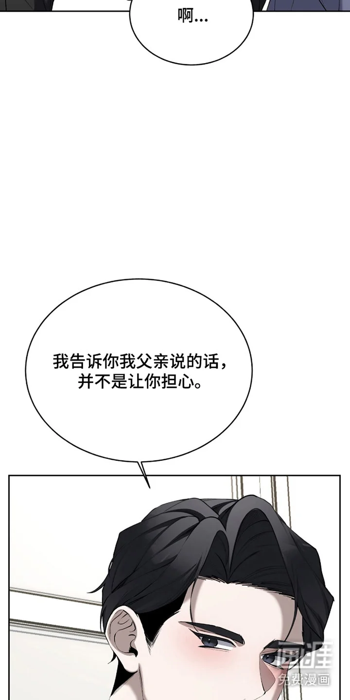 成为我的神 第77章：【番外】只亲脸颊 第24页