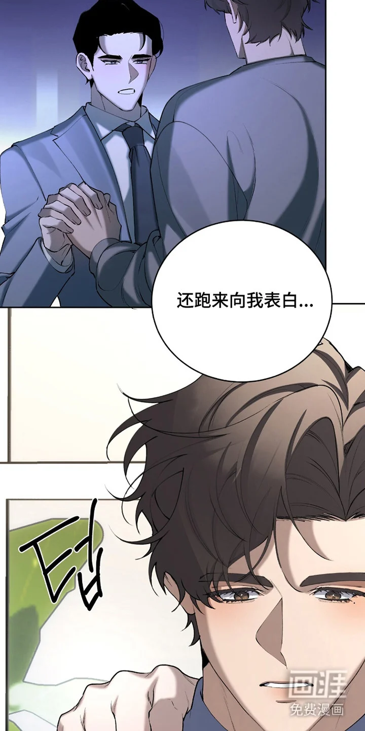 成为我的神 第77章：【番外】只亲脸颊 第20页