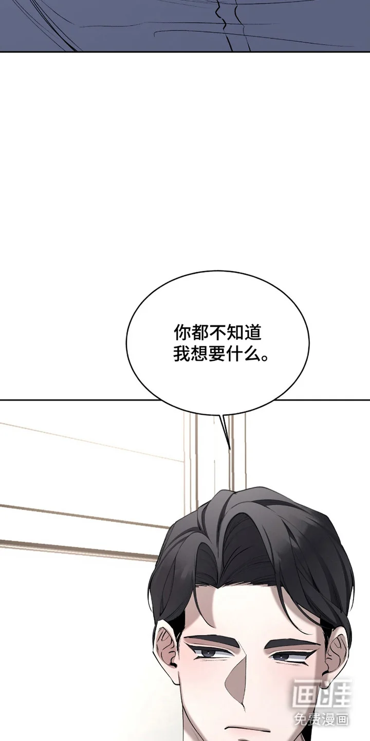 成为我的神 第77章：【番外】只亲脸颊 第36页