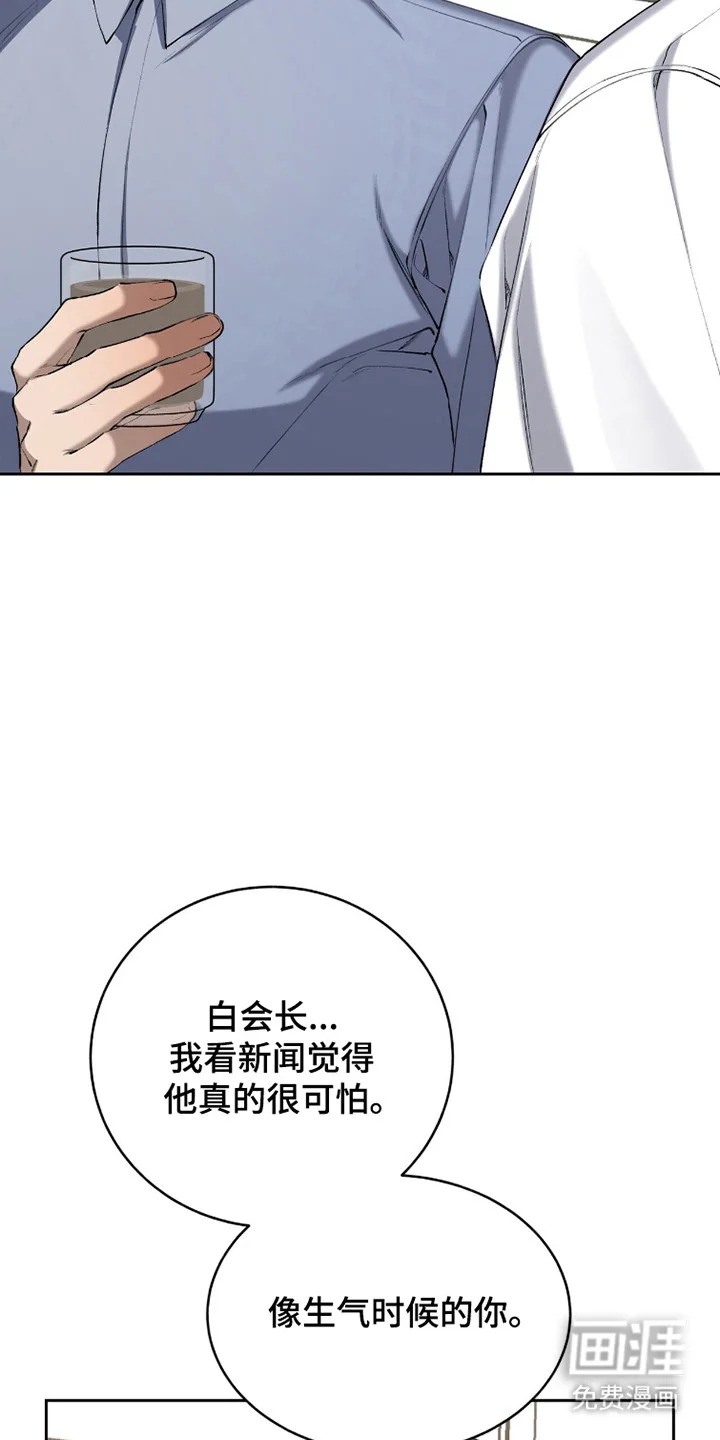 成为我的神 第77章：【番外】只亲脸颊 第16页