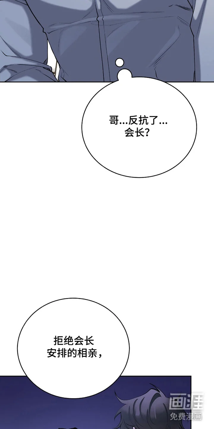 成为我的神 第77章：【番外】只亲脸颊 第19页
