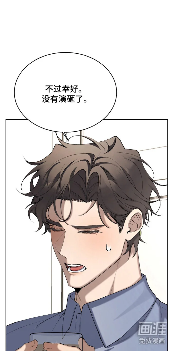 成为我的神 第77章：【番外】只亲脸颊 第5页