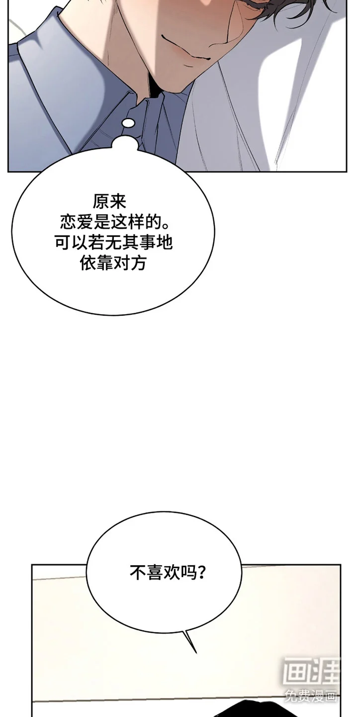 成为我的神 第77章：【番外】只亲脸颊 第30页