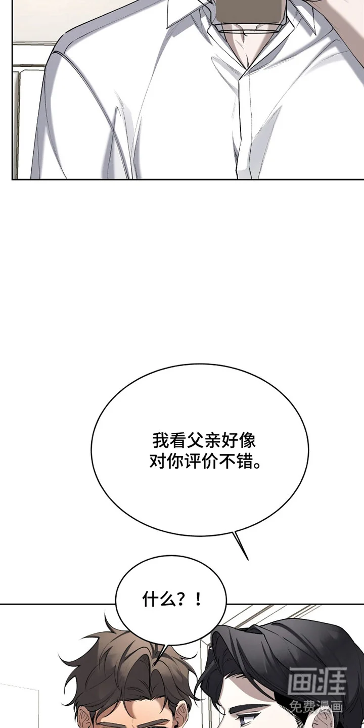 成为我的神 第77章：【番外】只亲脸颊 第7页