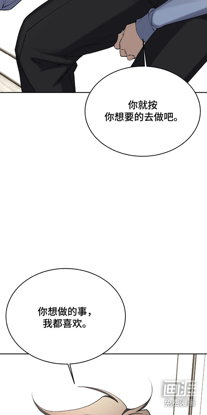 成为我的神 第77章：【番外】只亲脸颊 第34页