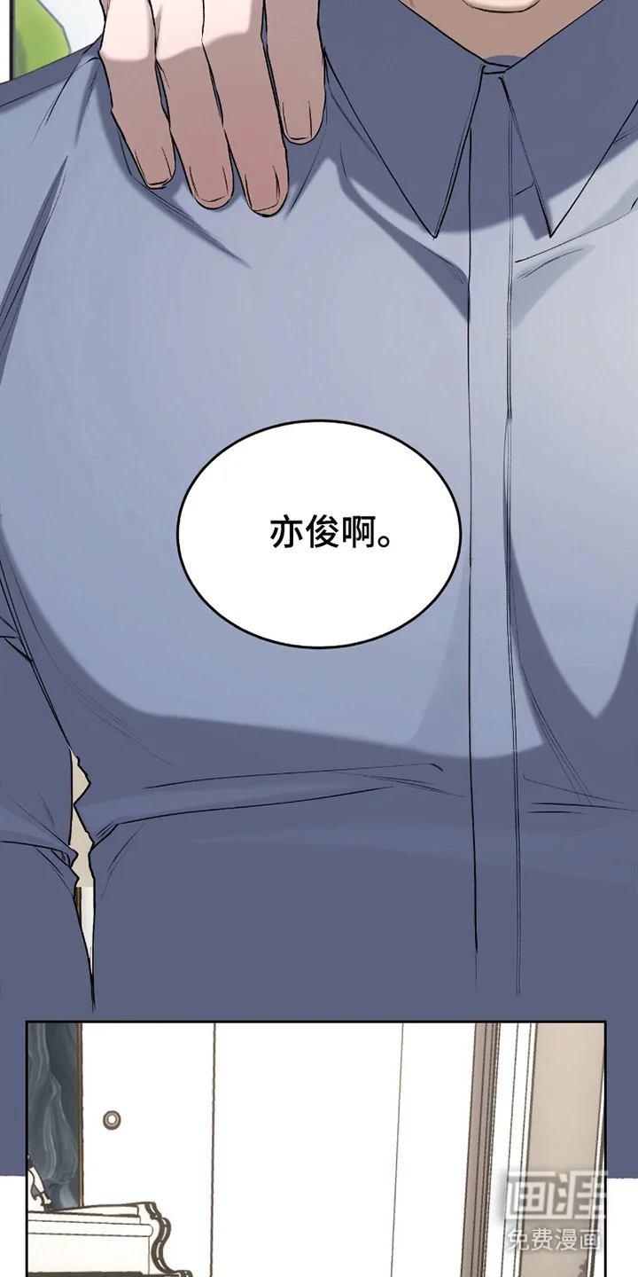 成为我的神 第77章：【番外】只亲脸颊 第21页