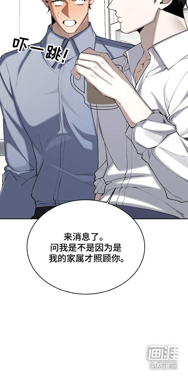 成为我的神 第77章：【番外】只亲脸颊 第8页