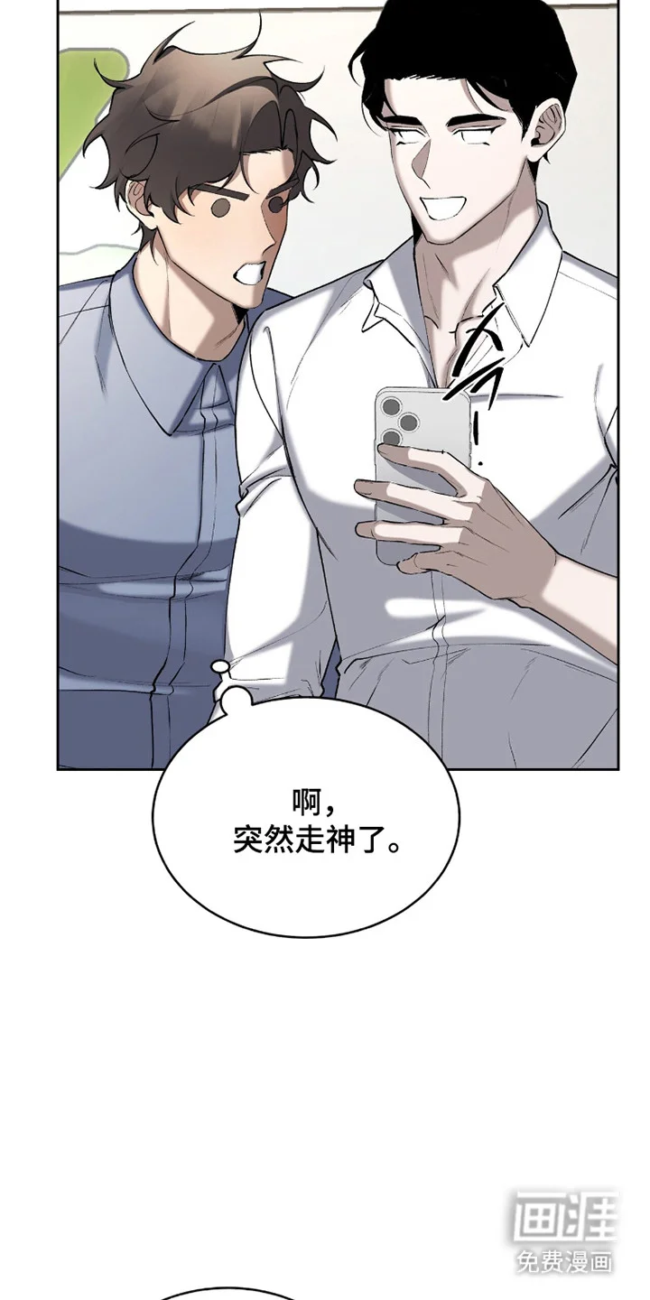 成为我的神 第77章：【番外】只亲脸颊 第31页