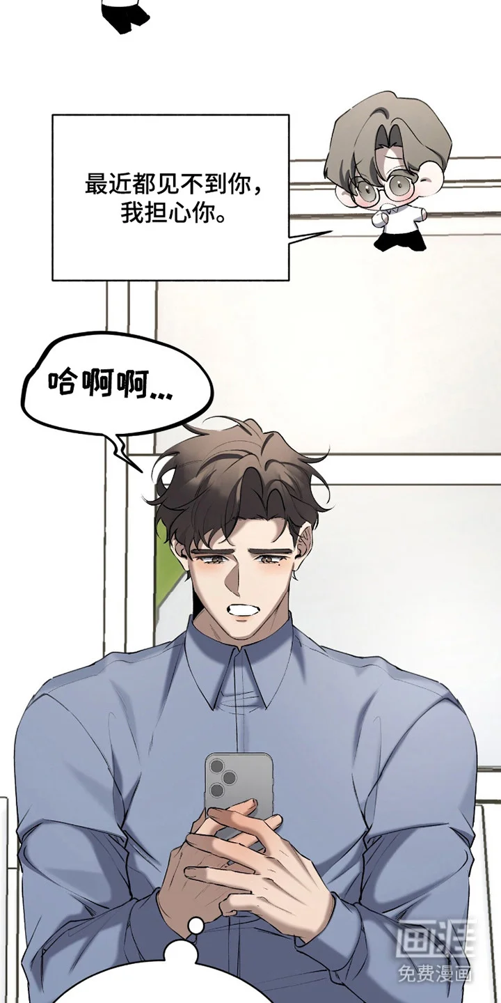 成为我的神 第78章：【番外】心满意足 第11页