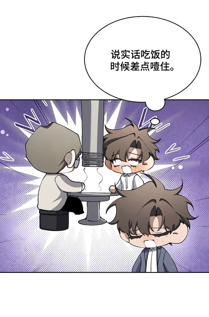 成为我的神 第78章：【番外】心满意足 第19页
