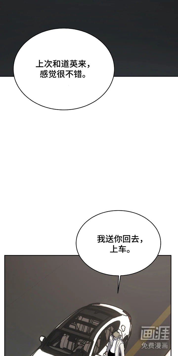 成为我的神 第78章：【番外】心满意足 第15页