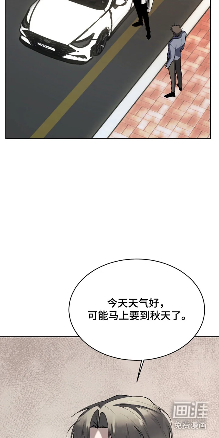 成为我的神 第78章：【番外】心满意足 第16页