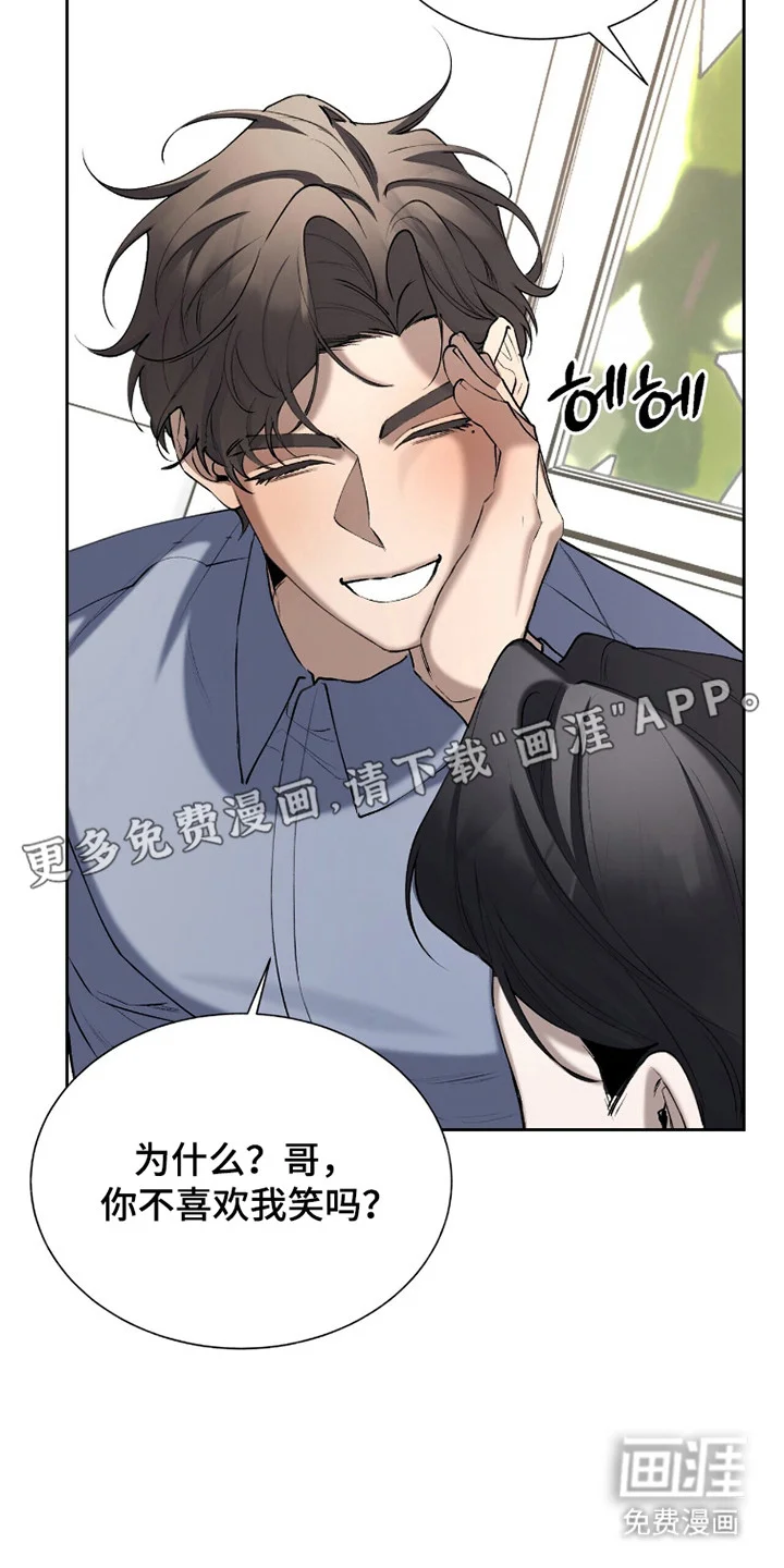 成为我的神 第78章：【番外】心满意足 第2页