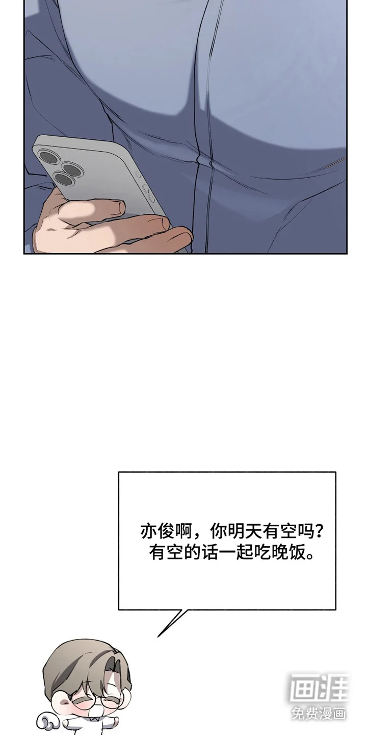成为我的神 第78章：【番外】心满意足 第10页
