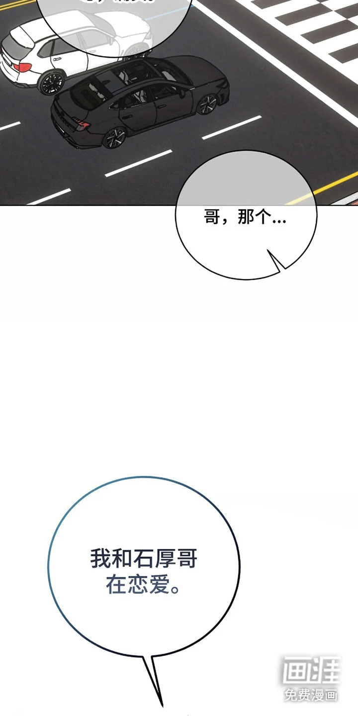 成为我的神 第78章：【番外】心满意足 第25页