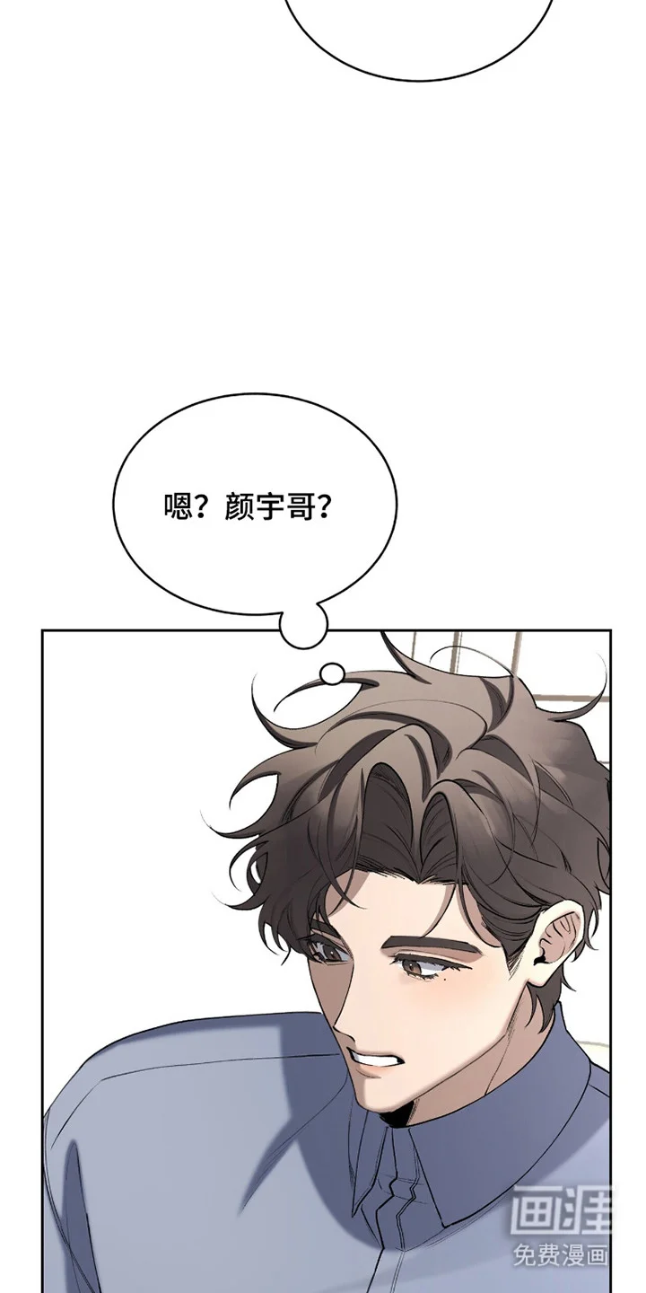 成为我的神 第78章：【番外】心满意足 第9页