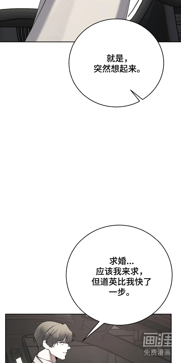 成为我的神 第78章：【番外】心满意足 第23页
