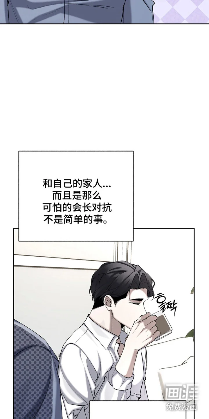 成为我的神 第78章：【番外】心满意足 第5页