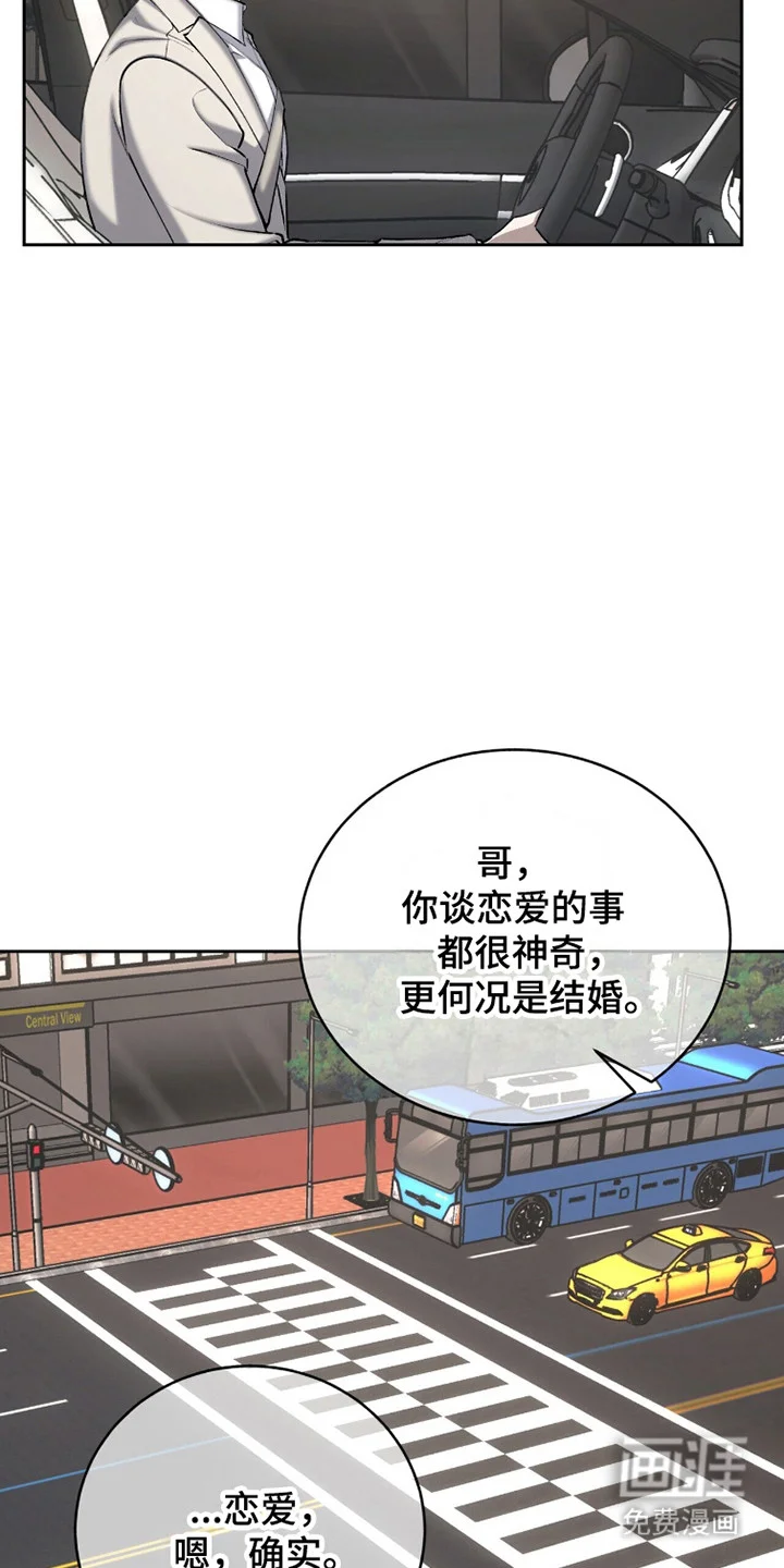 成为我的神 第78章：【番外】心满意足 第24页