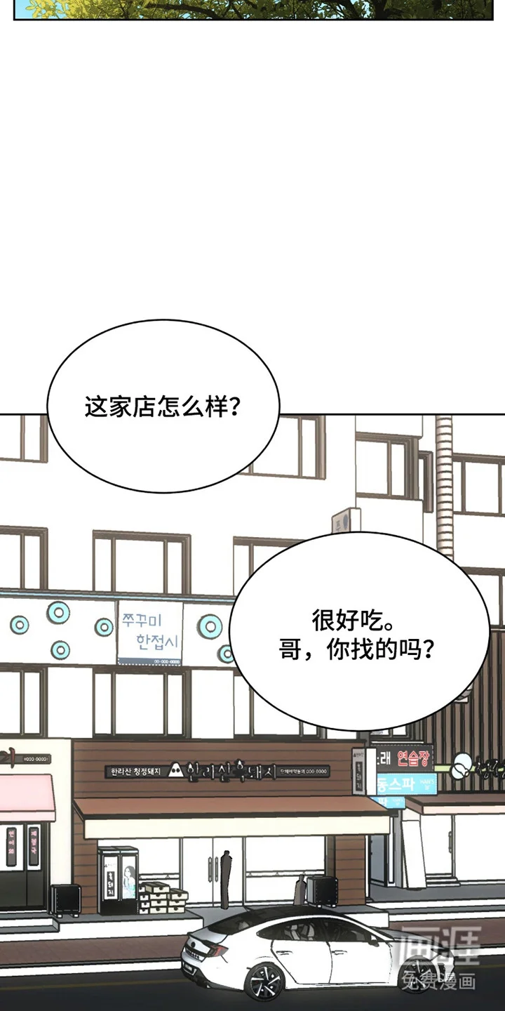成为我的神 第78章：【番外】心满意足 第14页
