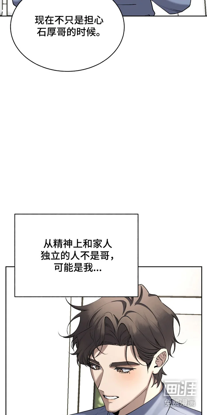 成为我的神 第78章：【番外】心满意足 第12页