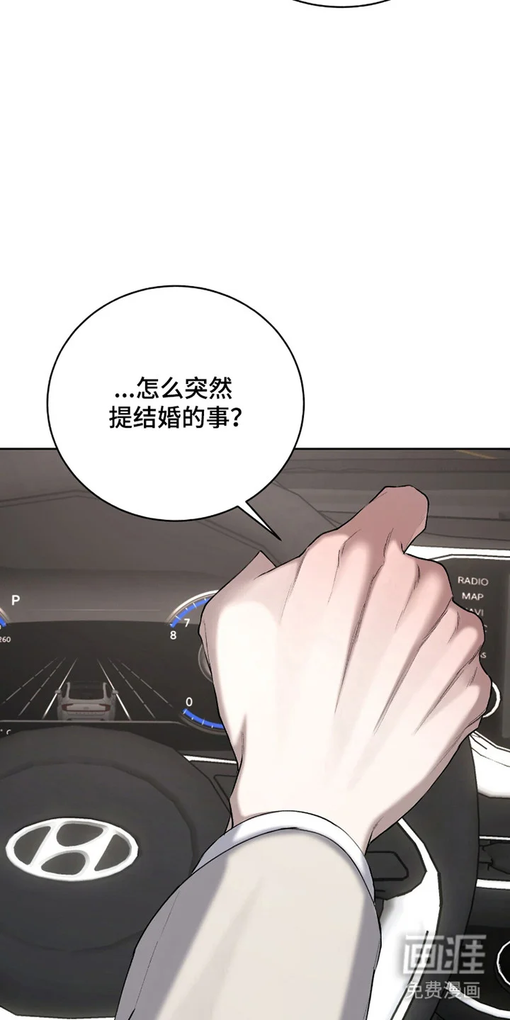 成为我的神 第78章：【番外】心满意足 第22页