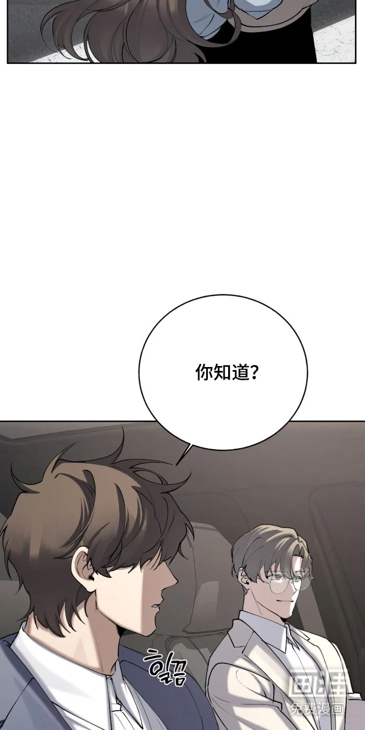 成为我的神 第79章：【番外】关系暴露 第14页
