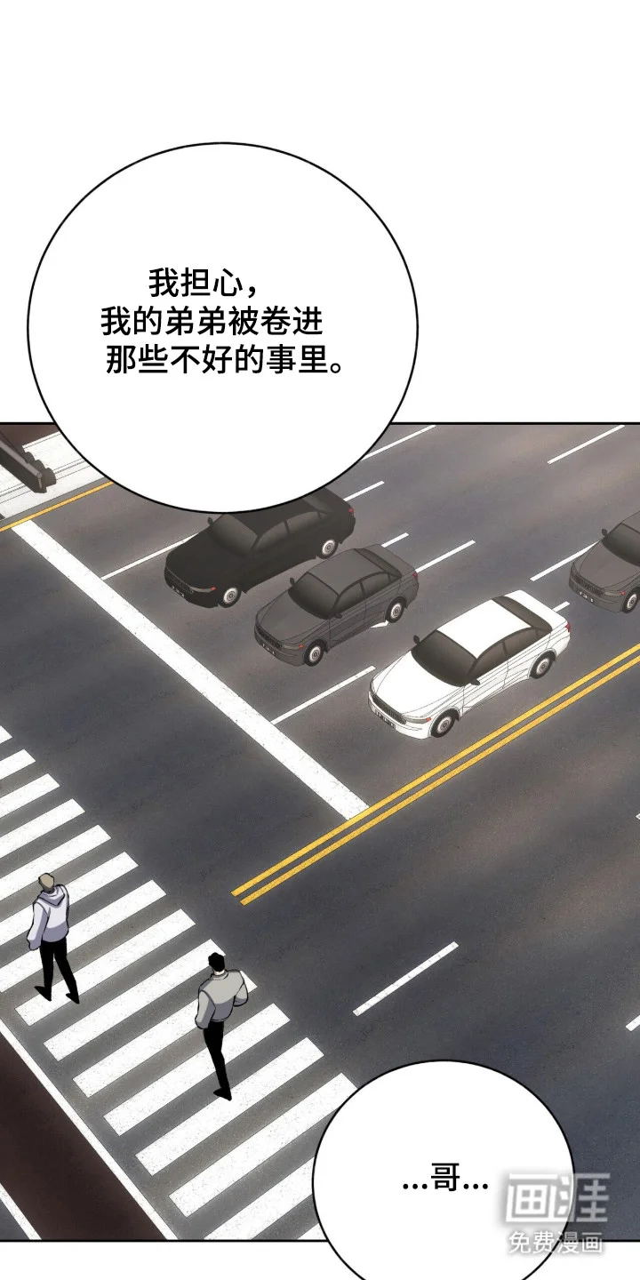 成为我的神 第79章：【番外】关系暴露 第12页