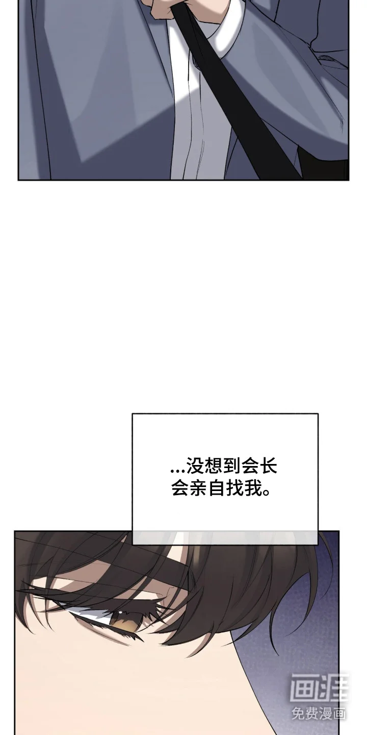 成为我的神 第79章：【番外】关系暴露 第36页