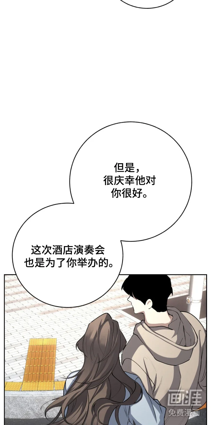 成为我的神 第79章：【番外】关系暴露 第13页