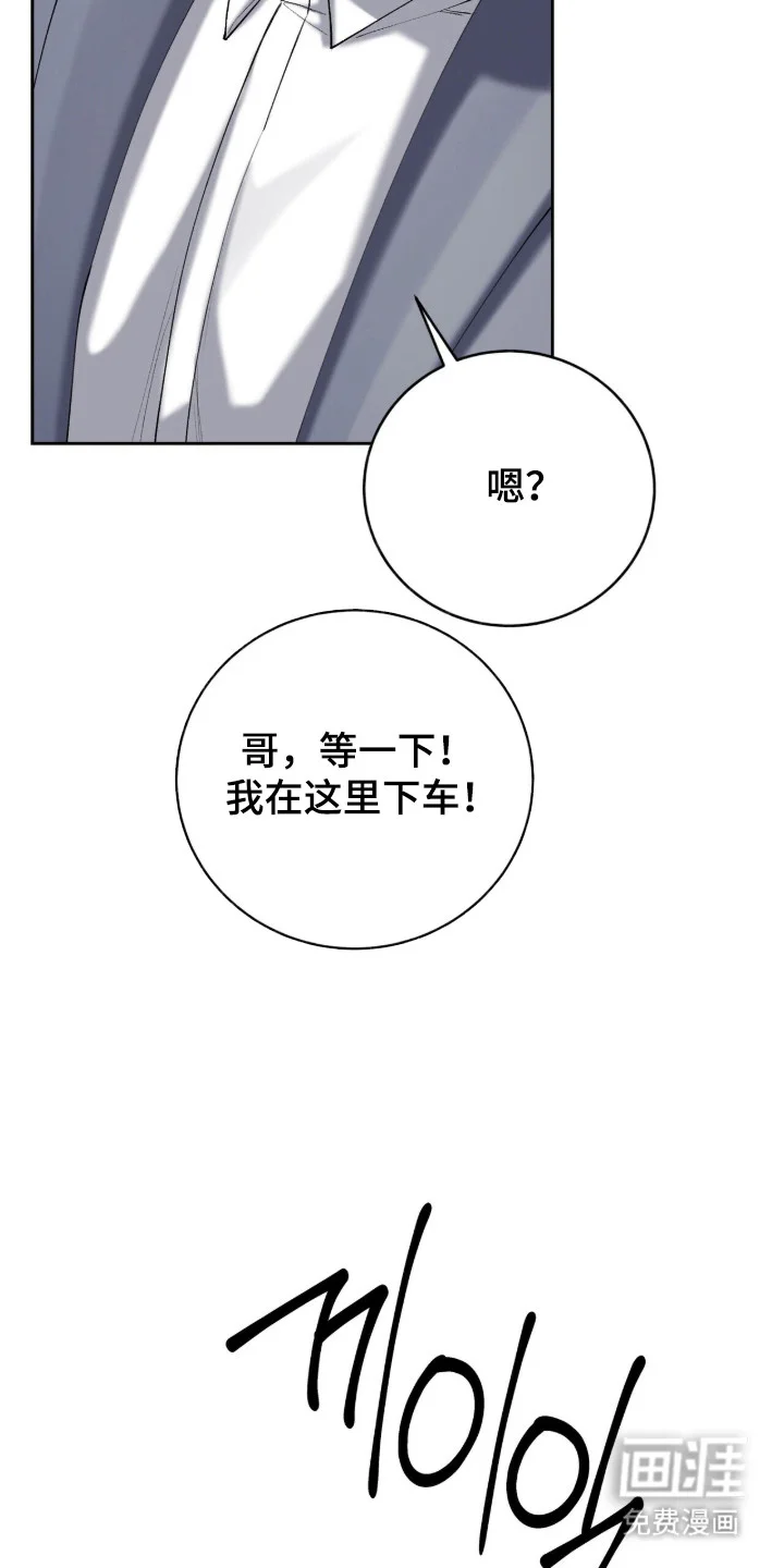 成为我的神 第79章：【番外】关系暴露 第26页
