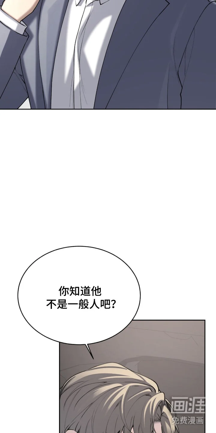 成为我的神 第79章：【番外】关系暴露 第6页