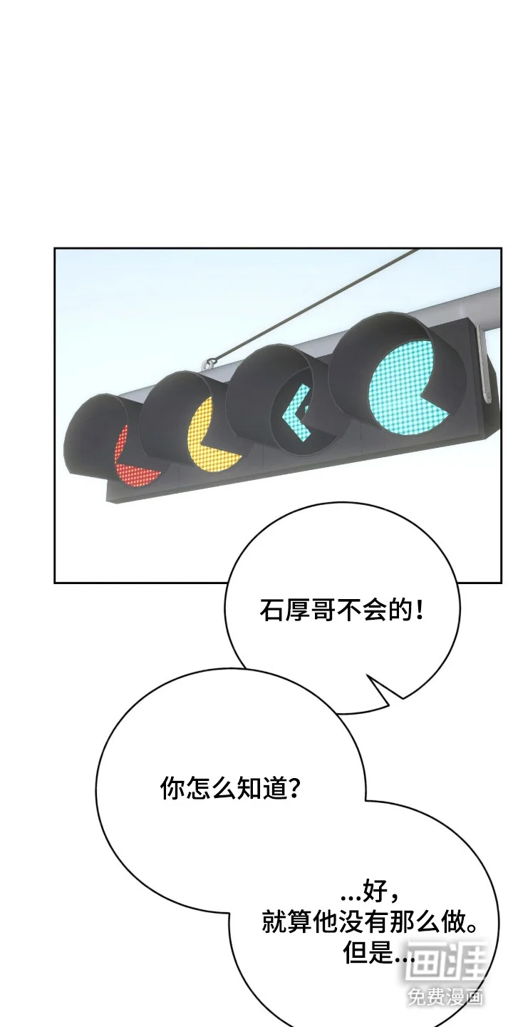 成为我的神 第79章：【番外】关系暴露 第10页