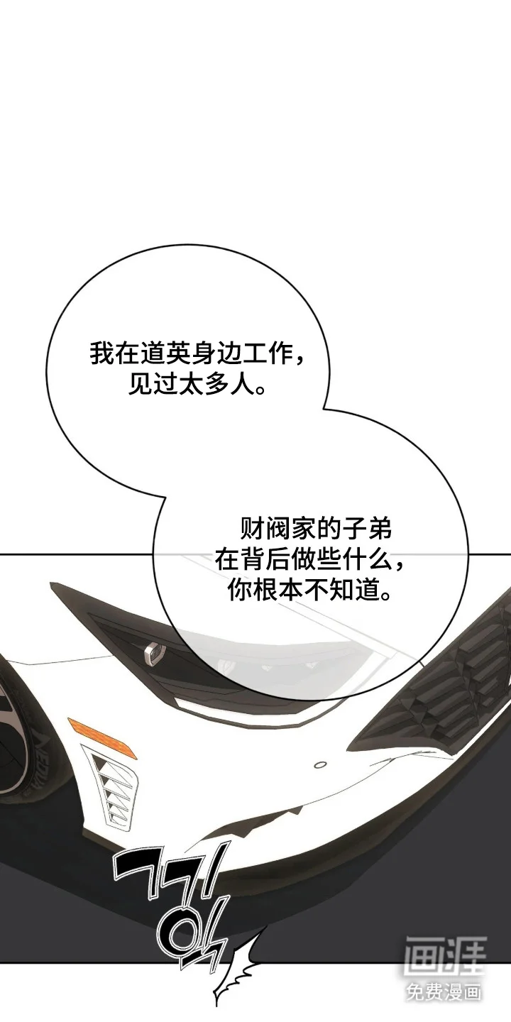 成为我的神 第79章：【番外】关系暴露 第9页