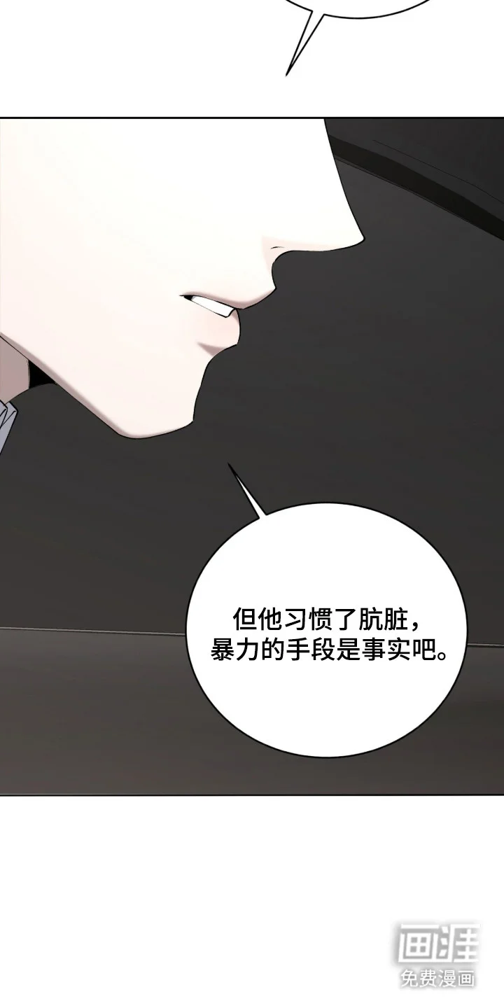 成为我的神 第79章：【番外】关系暴露 第11页