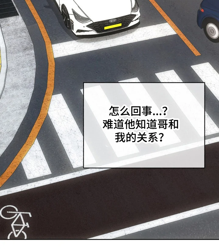 成为我的神 第79章：【番外】关系暴露 第38页