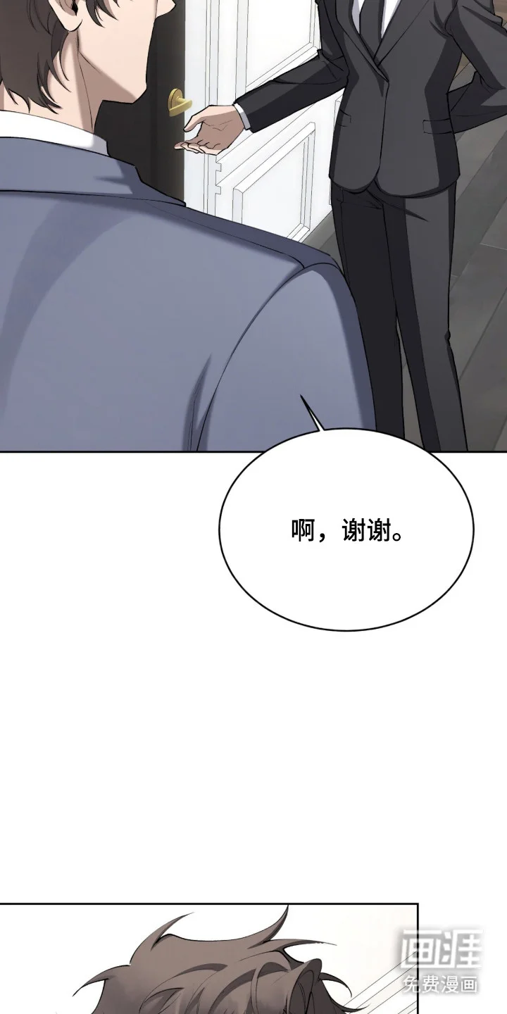 成为我的神 第80章：【番外】公布打算 第7页