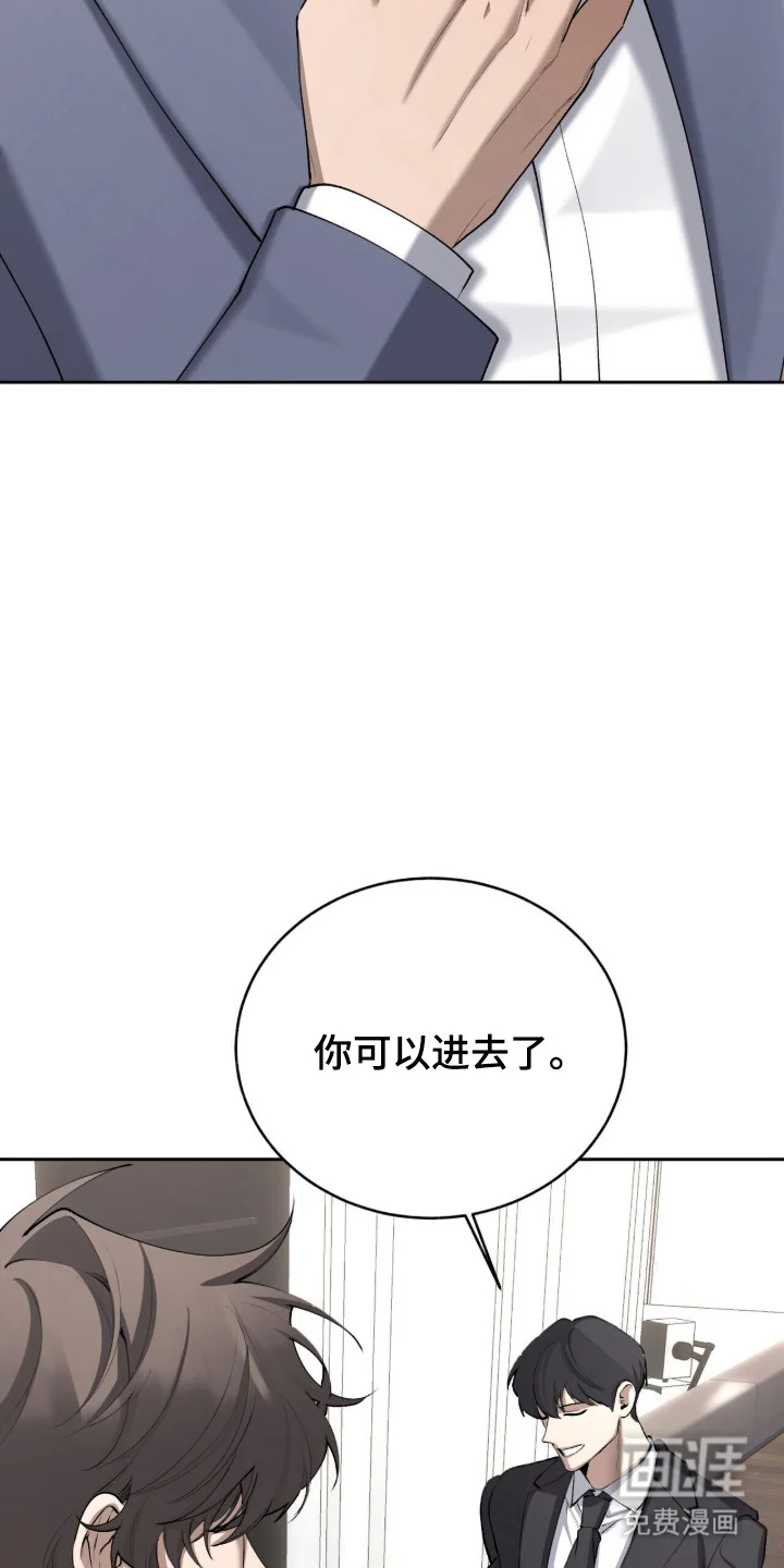 成为我的神 第80章：【番外】公布打算 第6页