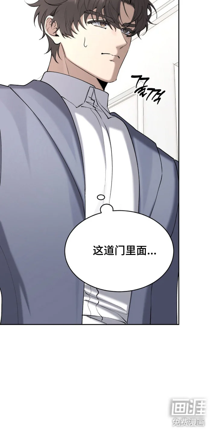 成为我的神 第80章：【番外】公布打算 第8页