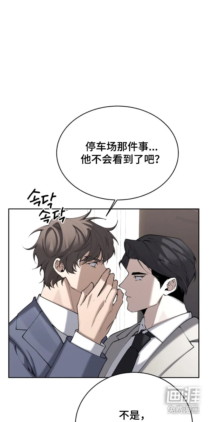 成为我的神 第80章：【番外】公布打算 第23页