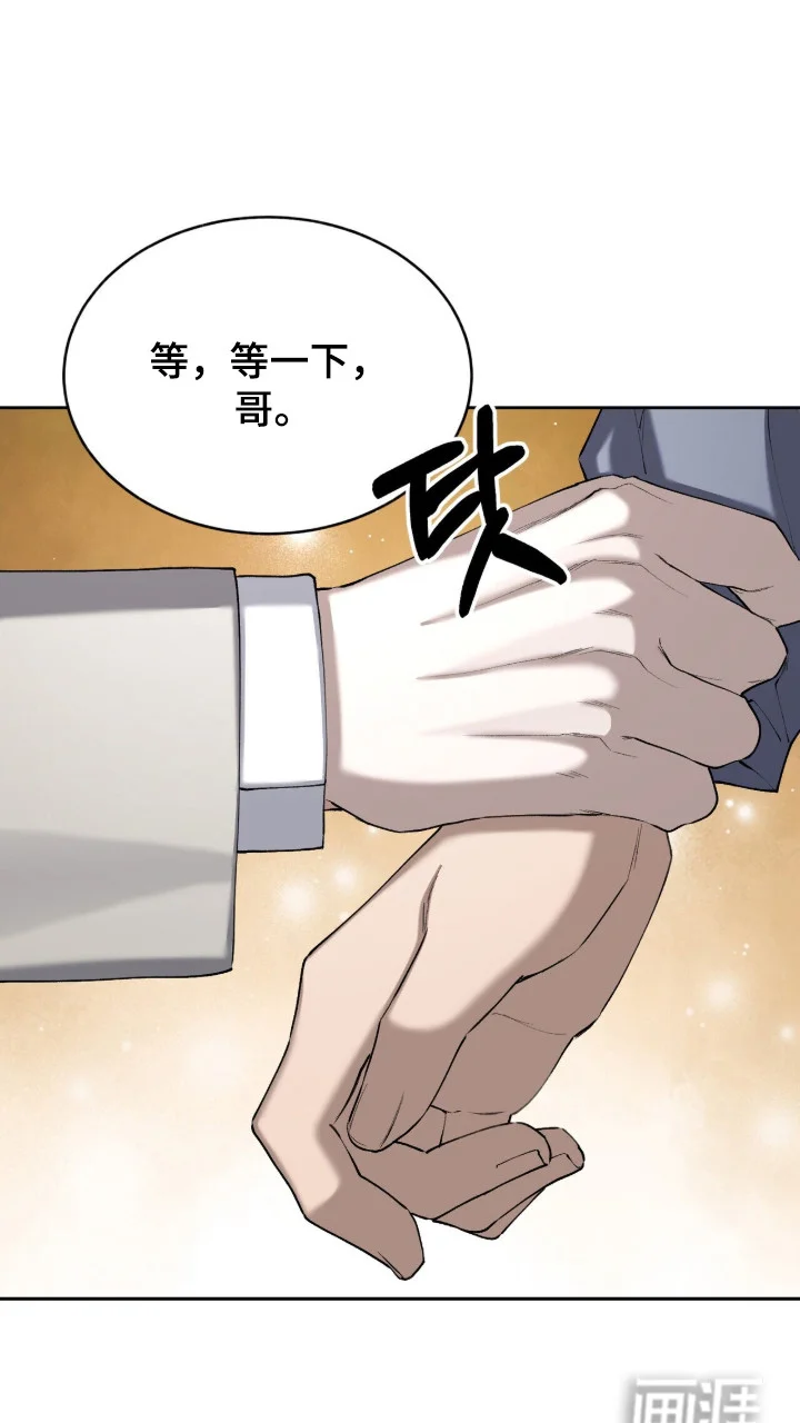 成为我的神 第80章：【番外】公布打算 第21页