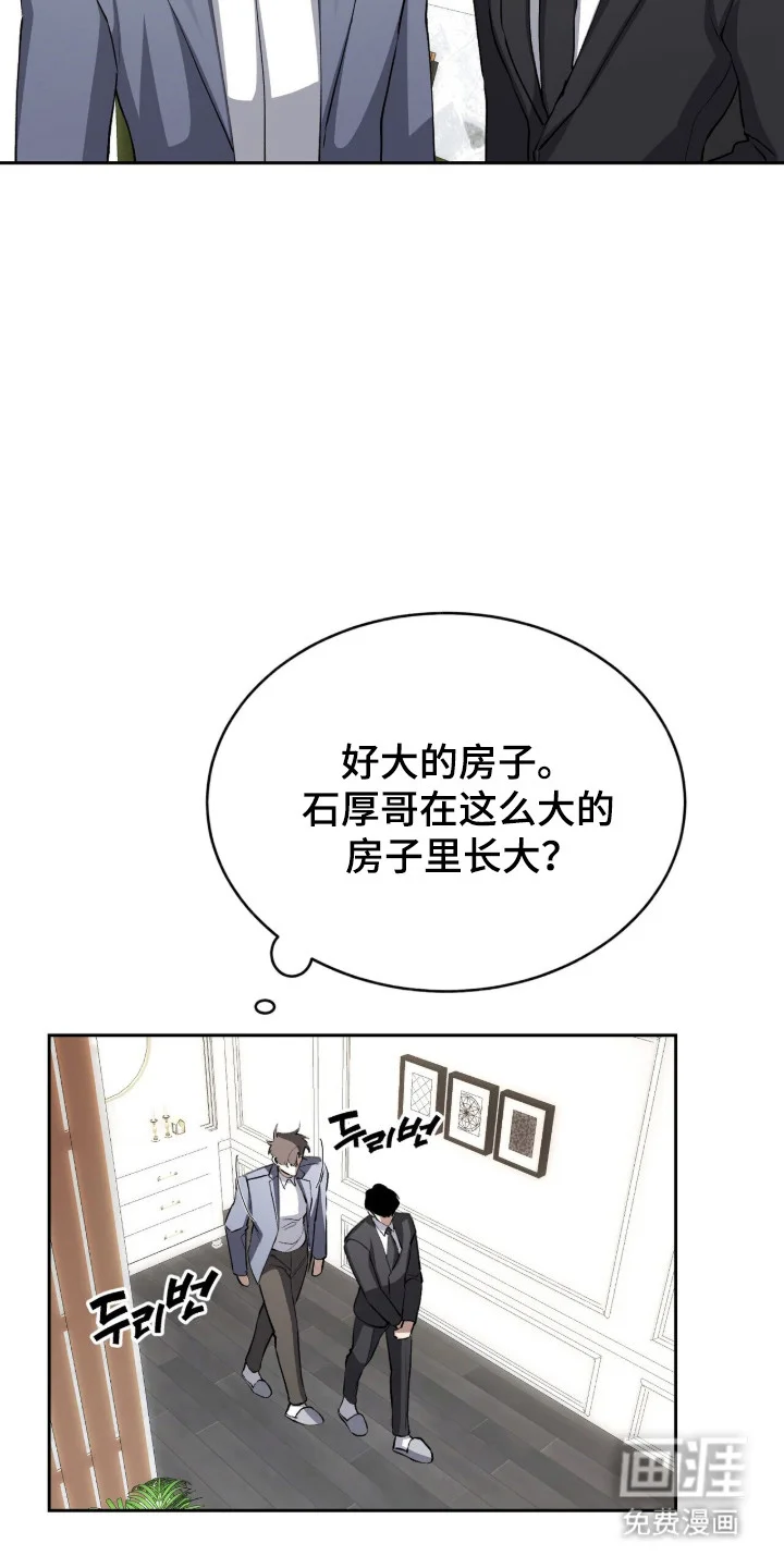 成为我的神 第80章：【番外】公布打算 第4页
