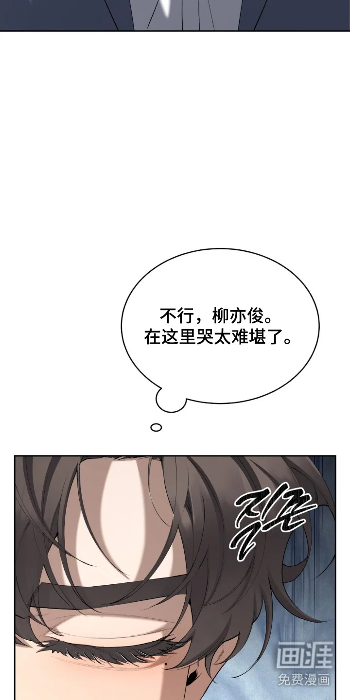 成为我的神 第80章：【番外】公布打算 第28页