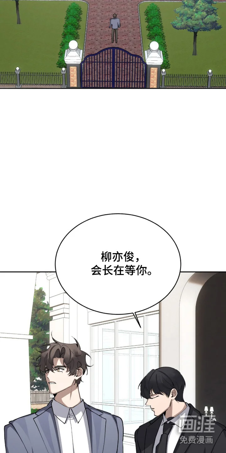 成为我的神 第80章：【番外】公布打算 第3页