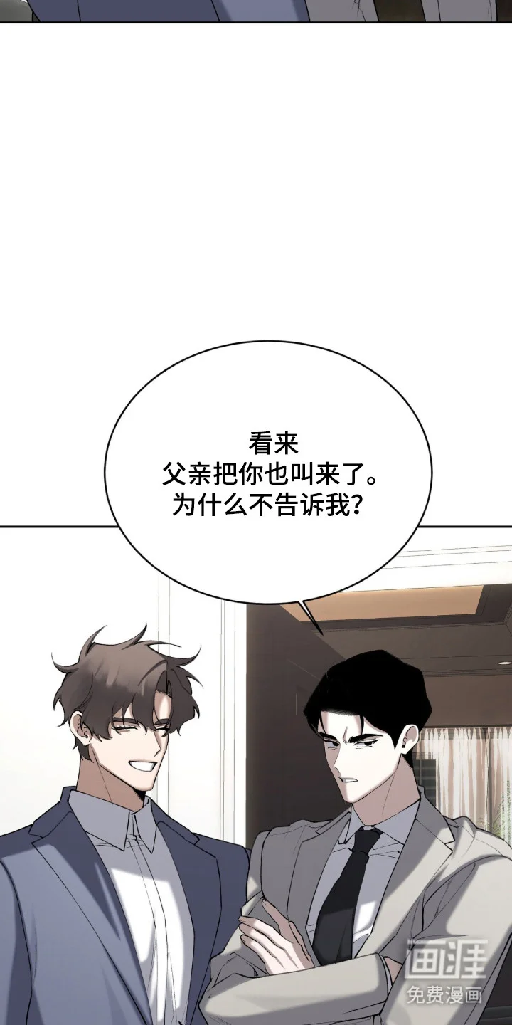 成为我的神 第80章：【番外】公布打算 第15页