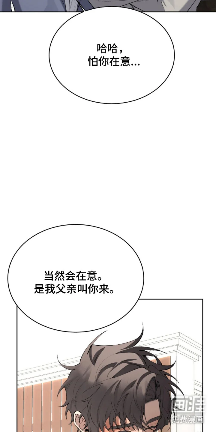 成为我的神 第80章：【番外】公布打算 第16页