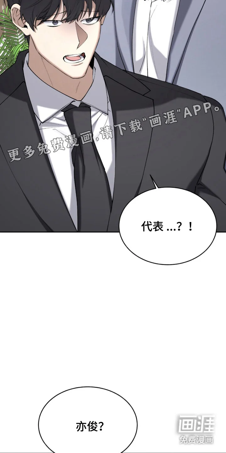 成为我的神 第80章：【番外】公布打算 第12页