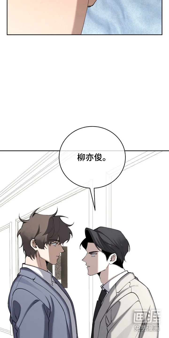 成为我的神 第80章：【番外】公布打算 第29页